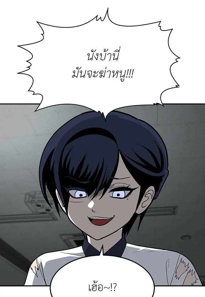 สนามเด็กล่า ตอนที่ 18 รูปที่ 79