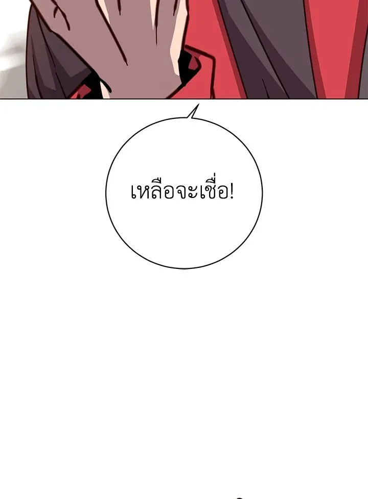 The Max Level Hero Has Returned การกล_บมาของว_รบ_ร_ษเวลต_น ตอนที่ ตอนที่ 184 รูปที่ 105