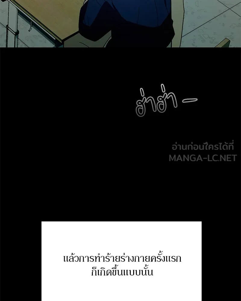 Pyramid Game เกมพีระมิด ตอนที่ 19 รูปที่ 72