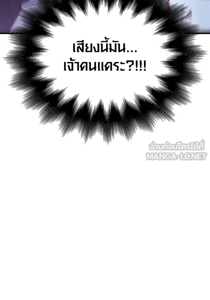 เอาชีวิตรอดในเกมฉบับคนเถื่อน ตอนที่ 44 รูปที่ 84