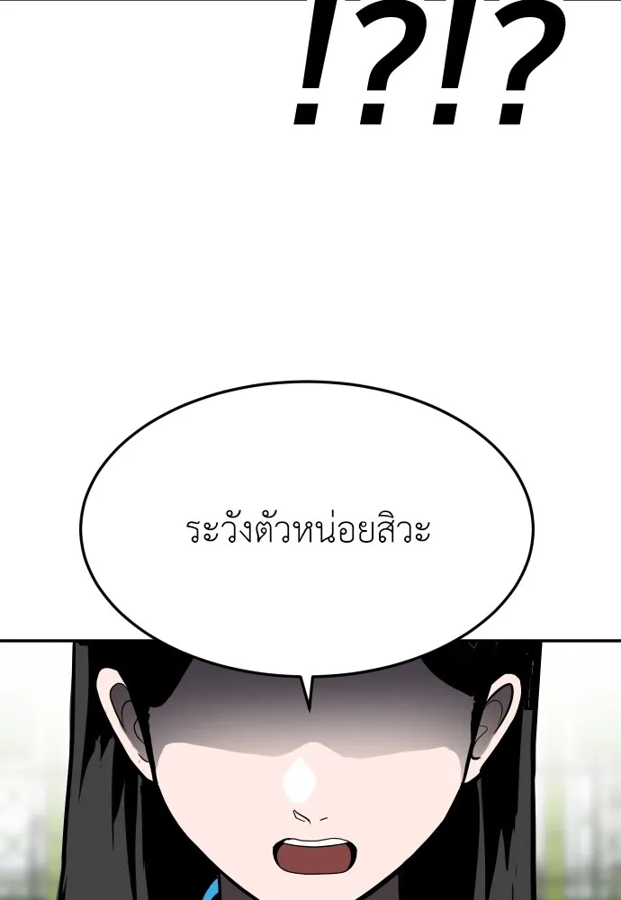 สนามเด็กล่า ตอนที่ 3 รูปที่ 49