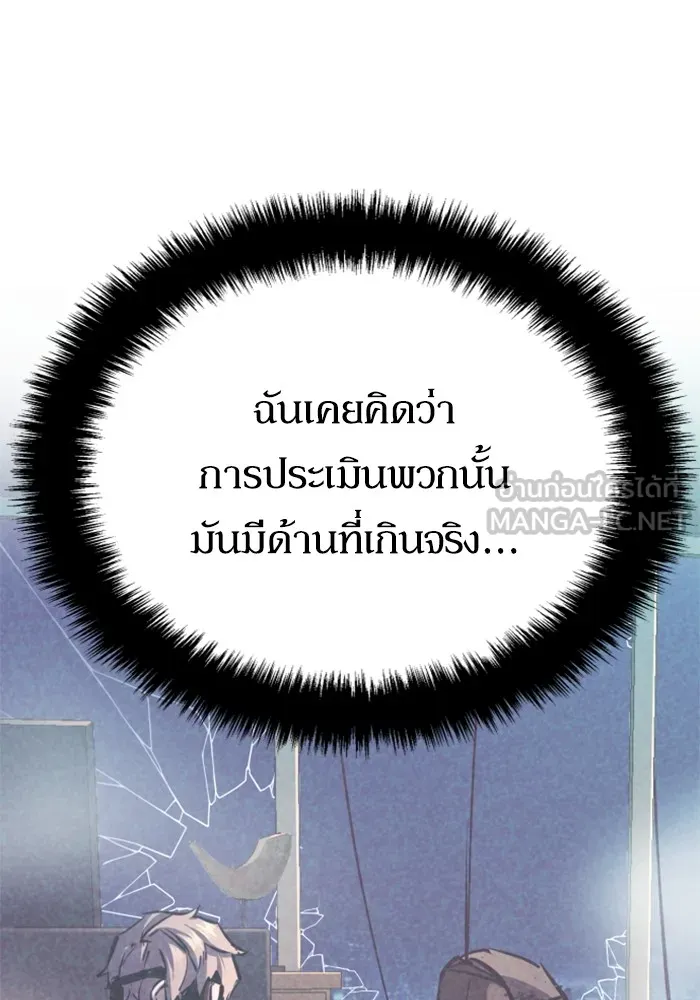 พี่ชายสายบอดี้การ์ด ตอนที่ 174 รูปที่ 105