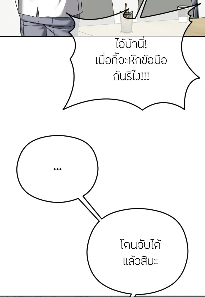 วิธีหนีตายจากนิยายโรคจิต ตอนที่ 102 รูปที่ 34