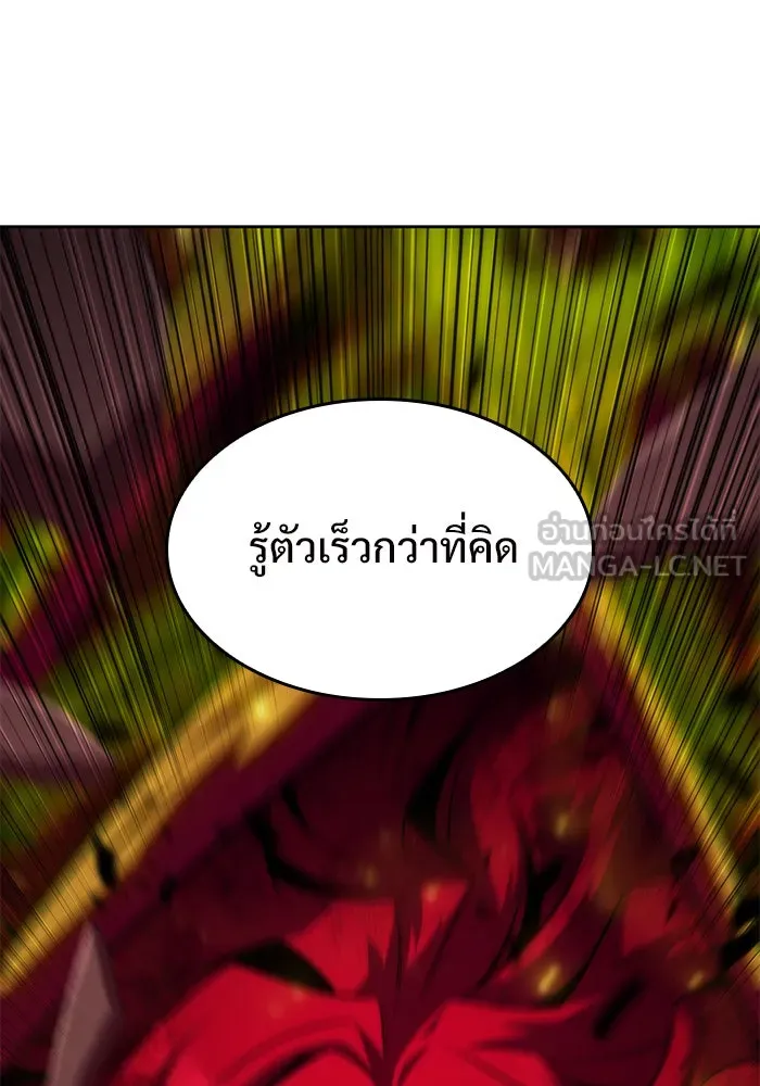 ผู้เล่นหน้าใหม่เลเวลแมกซ์ ตอนที่ 55 ต้นกำเนิดแห่งความตาย 'เพน รูปที่ 21