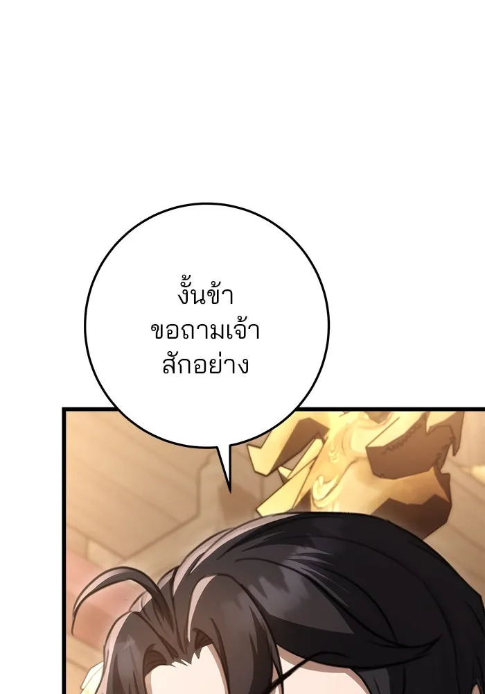 ดาบแห่งจักรพรรดิ ตอนที่ 40 รูปที่ 52