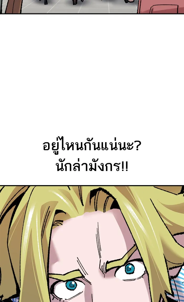 ยอดคนเลเวลทะลุ ตอนที่ 44 ออกศึก รูปที่ 128