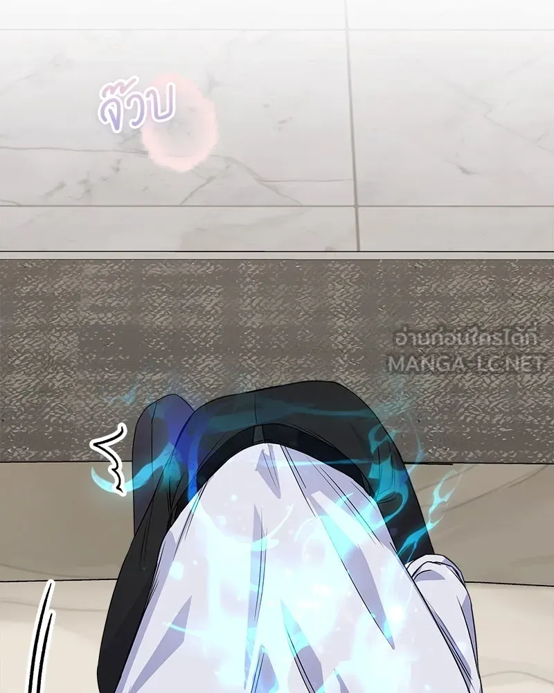 แด่ความเกลียดชัง ตอนที่ 30 รูปที่ 87