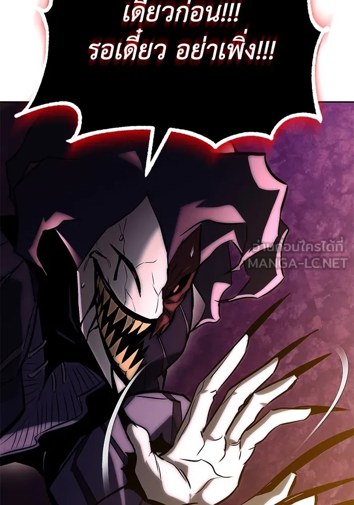 ชีวิตพลิกผันของลอร์ดผู้เกียจคร้าน ตอนที่ 93 เจอกันในความมืด รูปที่ 111