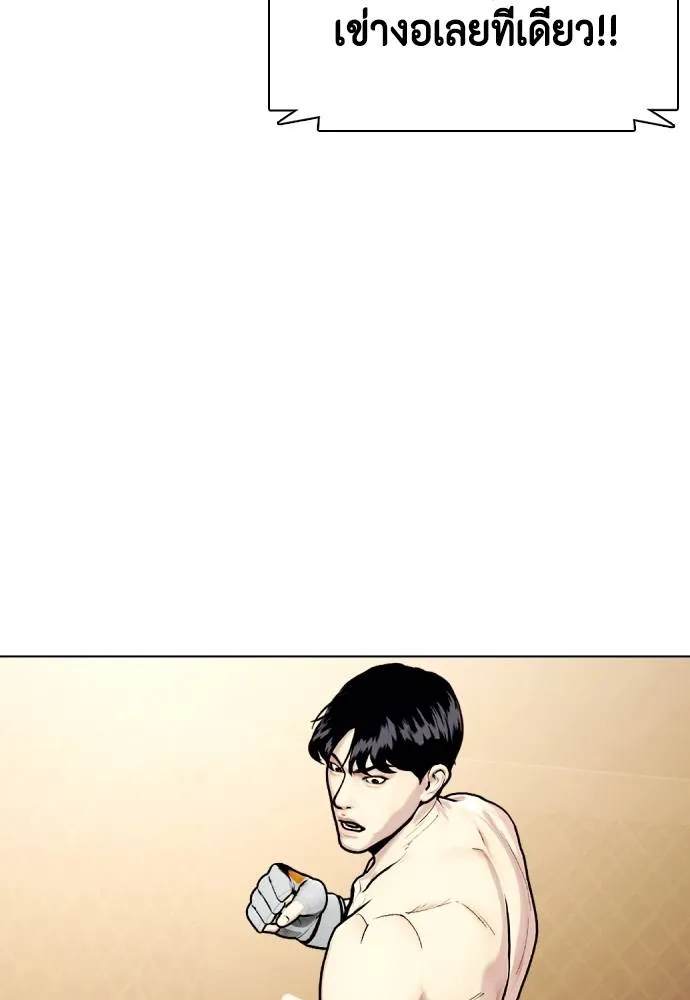 หมาหัวเน่า ตอนที่ 93 รูปที่ 28