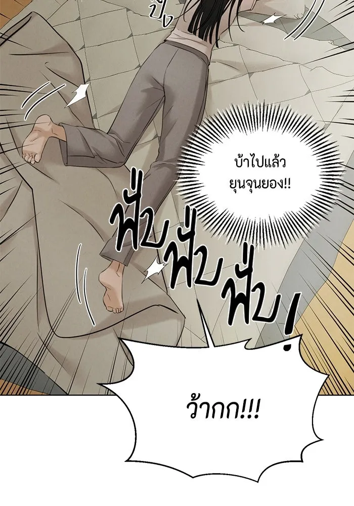 เพียงรุ่งอรุณ ตอนที่ 55 รูปที่ 25