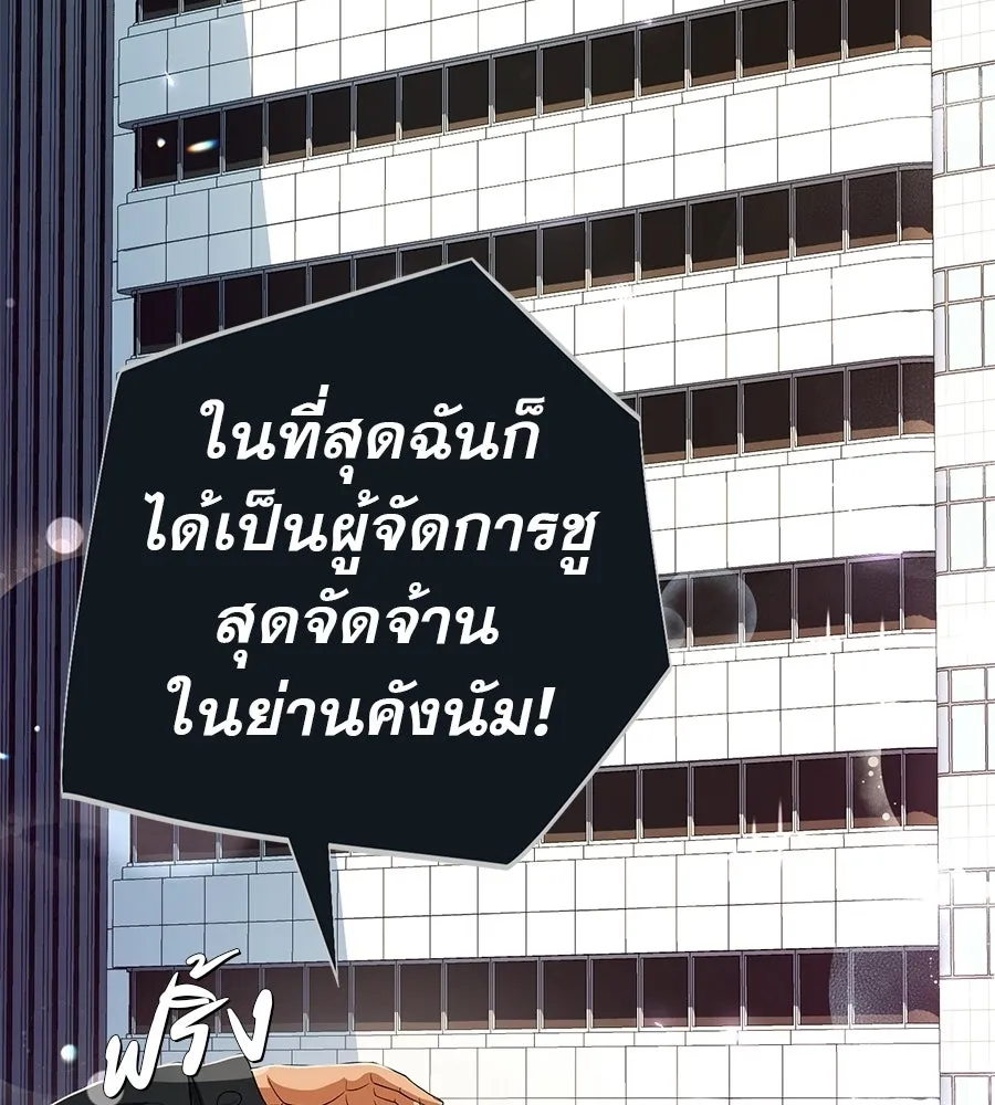 คอลเซ็นเตอร์เปลี่ยนชีวิต ตอนที่ 90 ตัวตนที่แท้จริงของคอลเซ็นเตอร์ รูปที่ 149
