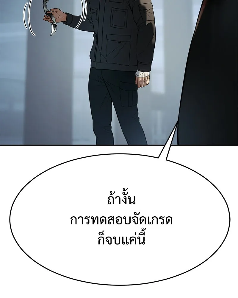 แบคXX ตอนที่ 170 รูปที่ 184