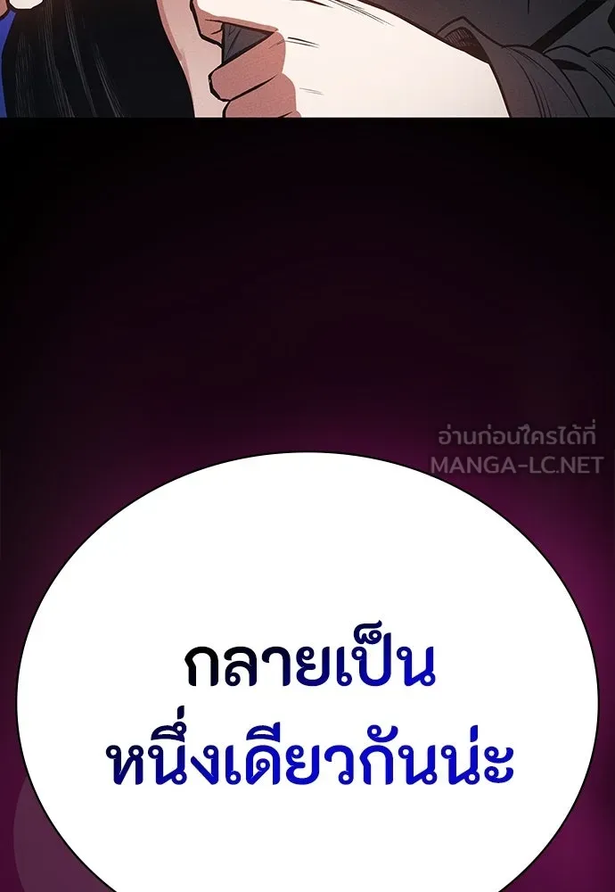 มือสังหารพันธุ์อมตะ ตอนที่ 80 รูปที่ 3