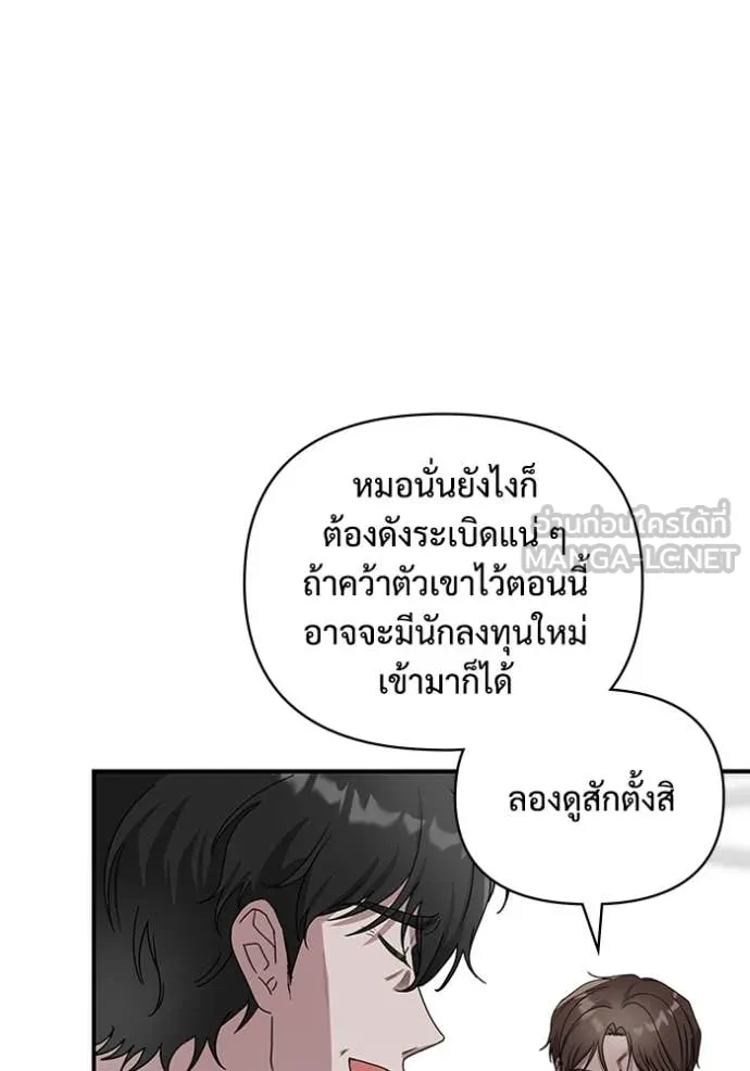 ฉันเนี่ยนะ ตอนที่ 6 รูปที่ 8