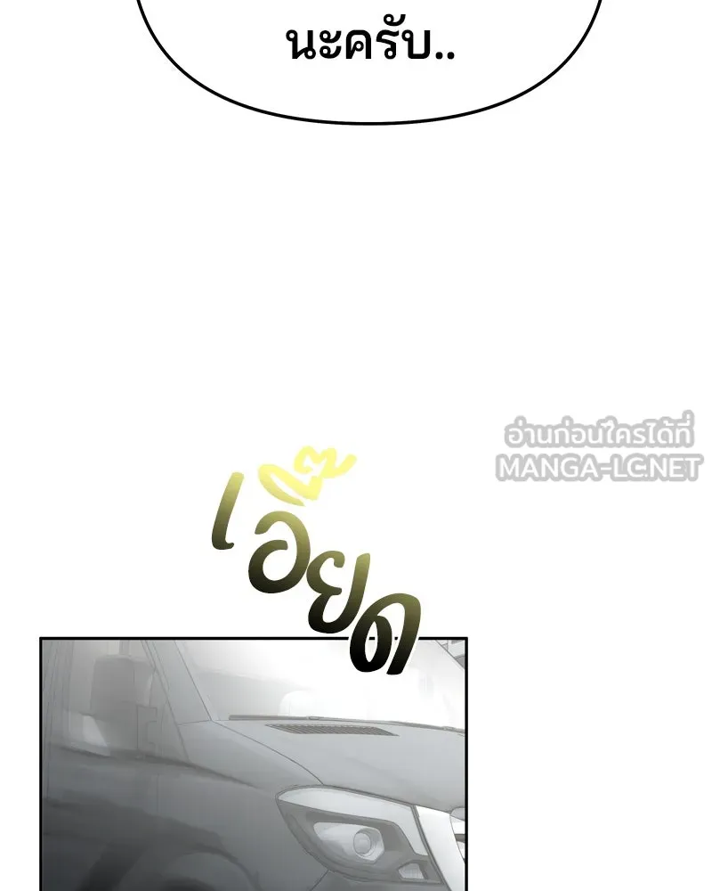 จ้า แม่คนสวย ตอนที่ 9 รูปที่ 156