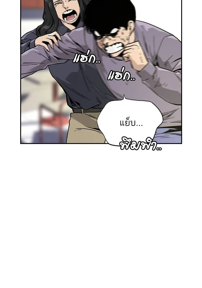 To not die ตอนที่ 10 รูปที่ 139