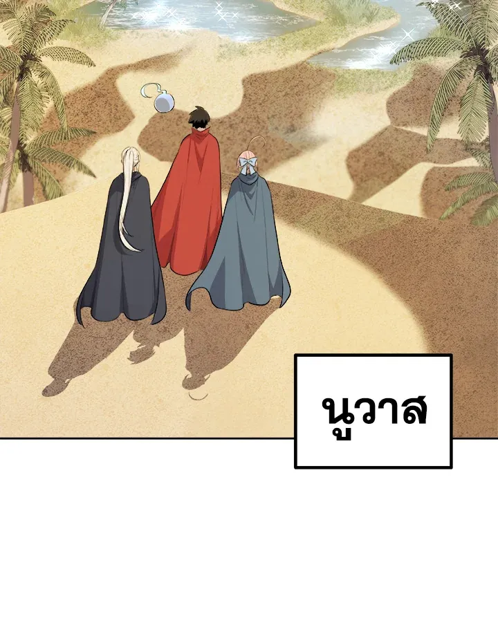 Overpowered Sword ตอนที่ ตอนที่ 122 รูปที่ 20