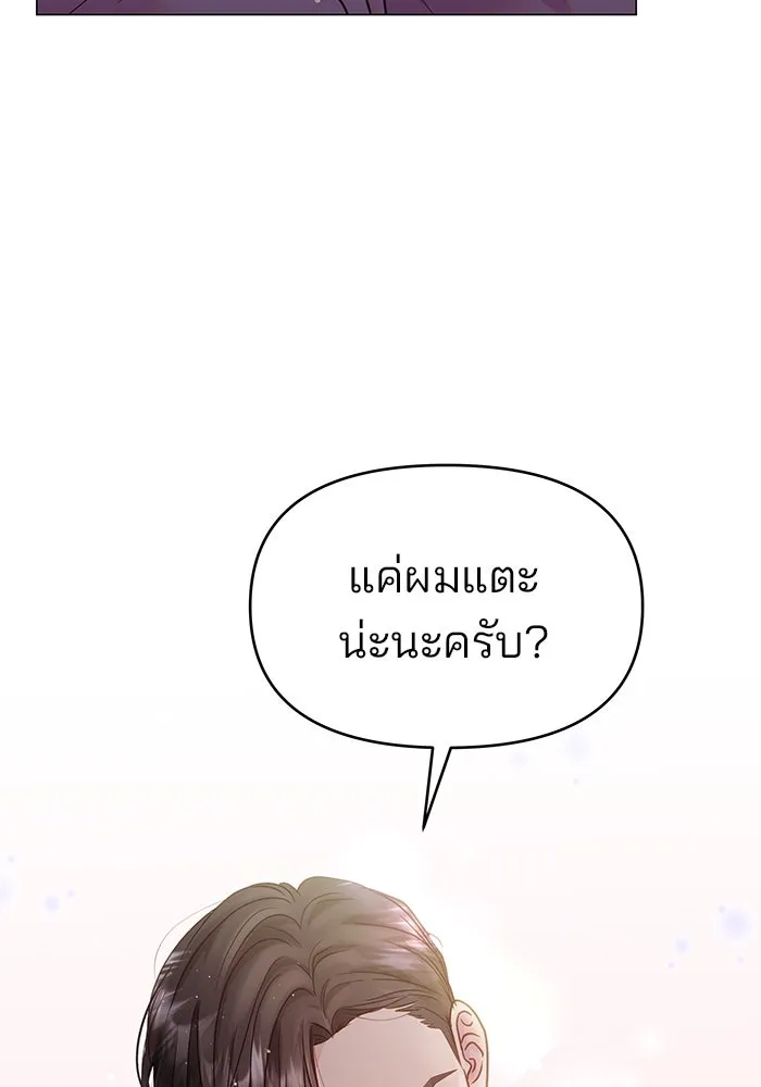 คู่มือคว้าหัวใจนายตัวร้าย ตอนที่ 41 รูปที่ 85