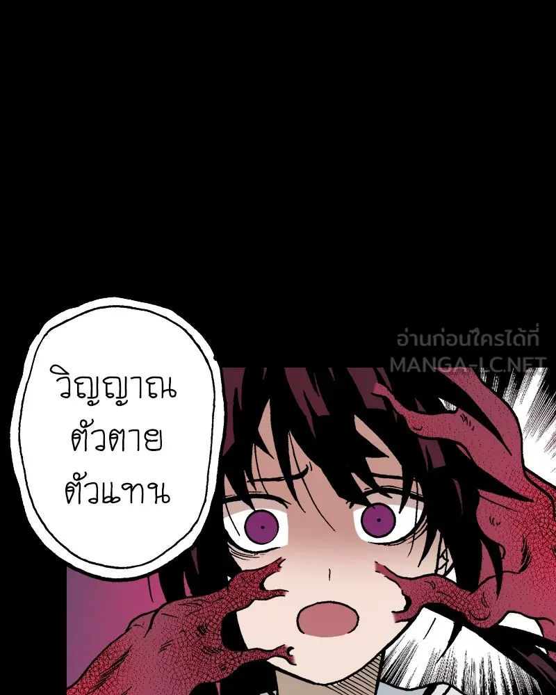 การิน BlaCX ปริศนาอาถรรพ์สีดำ ตอนที่ 7 สะพานขาว (3) รูปที่ 51