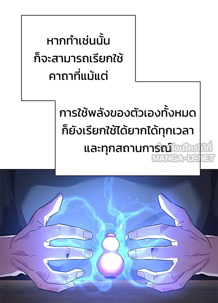 คืนแห่งโทแกบี ตอนที่ 15 รูปที่ 30