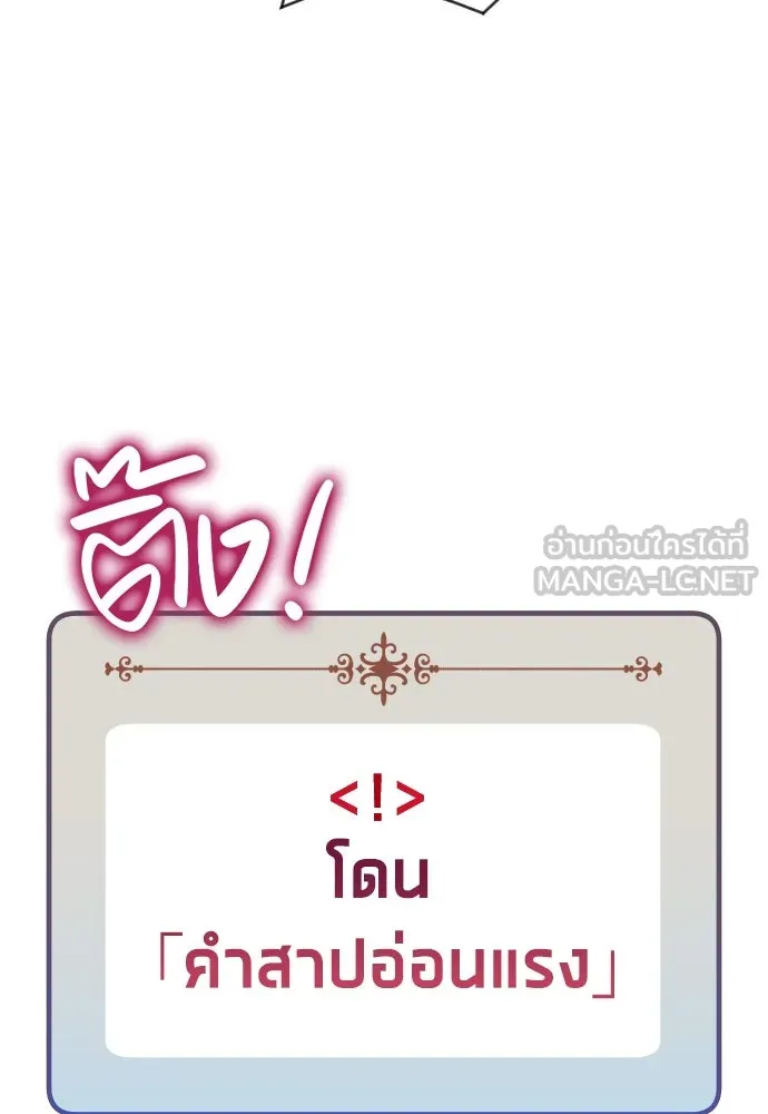 นักเล่นแร่แปรธาตุสายเปย์ ตอนที่ 21 รูปที่ 66