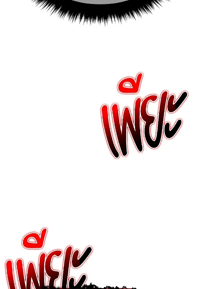 +99 ท่อนไม้พร้อมบวก ตอนที่ 32 ศัตรูที่แข็งแกร่งที่สุด (5) รูปที่ 271