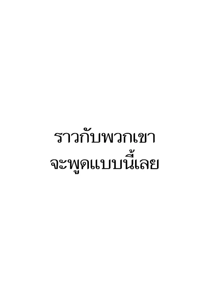 หลังวันสิ้นโลก ตอนที่ 84 รูปที่ 149
