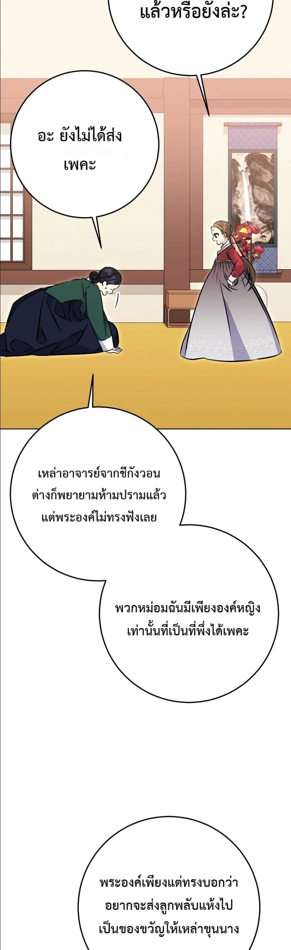 Manga-lc-com อ่านมังงะ อ่านการ์ตูน ออนไลน์ ฟรี The Princess’s Guide to a Perfect Life ตอนที่ 1 2 3 4 5 6 7 8 9 10 11 12 13 14 ฟรี ไม่มีโฆษณา Manga-lc - อ่าน มังงะ อ่าน การ์ตูน ออนไลน์ อ่านมังงะ ฟรี