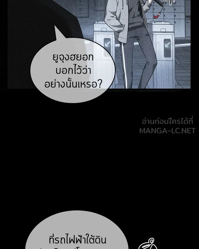 Omniscient Reader อ่านชะตาวันสิ้นโลก ตอนที่ 8 การป้องกันฉุกเฉิน (1) รูปที่ 141