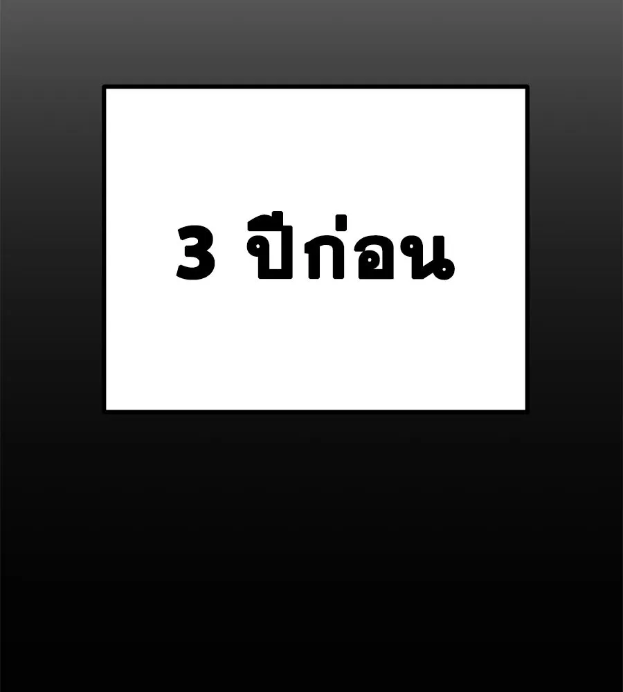 Spy House ตอนที่ 53 รูปที่ 101
