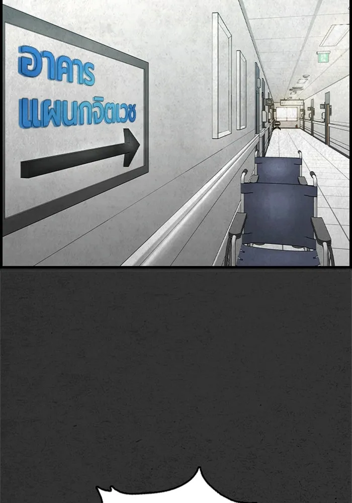 ตกศพสยอง ตอนที่ 23 รูปที่ 25