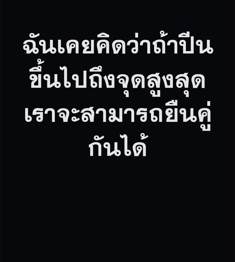 คอลเซ็นเตอร์เปลี่ยนชีวิต ตอนที่ 50 คืนคว้าดาว รูปที่ 175