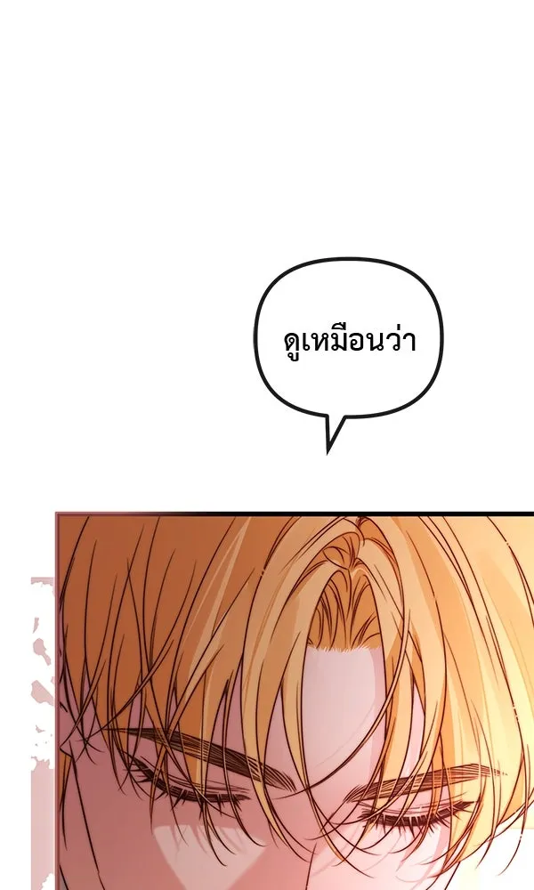 ชีวิตนี้เพื่อเธอ ตอนที่ 46 รูปที่ 11