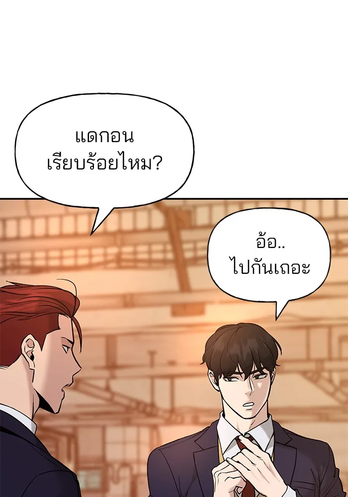 เลวฟาดเลว ตอนที่ 19 รูปที่ 88