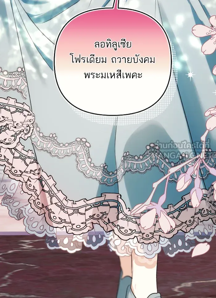 บุตรสาวของดยุกปีศาจ ตอนที่ 64 รูปที่ 90