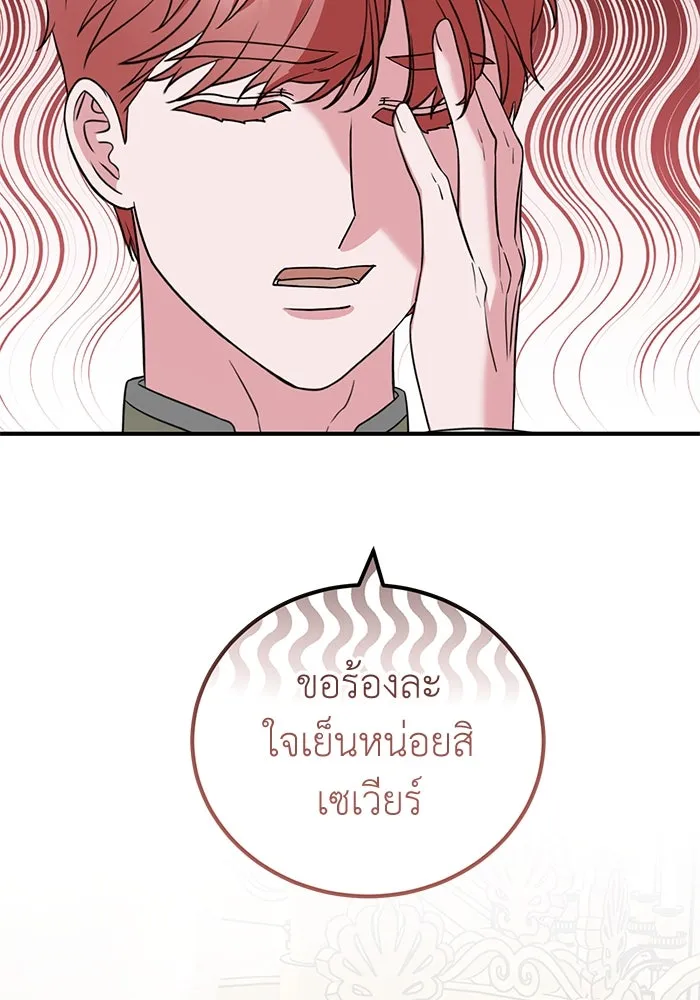 ครอบครัวพรรค์นั้น ฉันไม่มีวันกลับไป ตอนที่ 35 รูปที่ 59