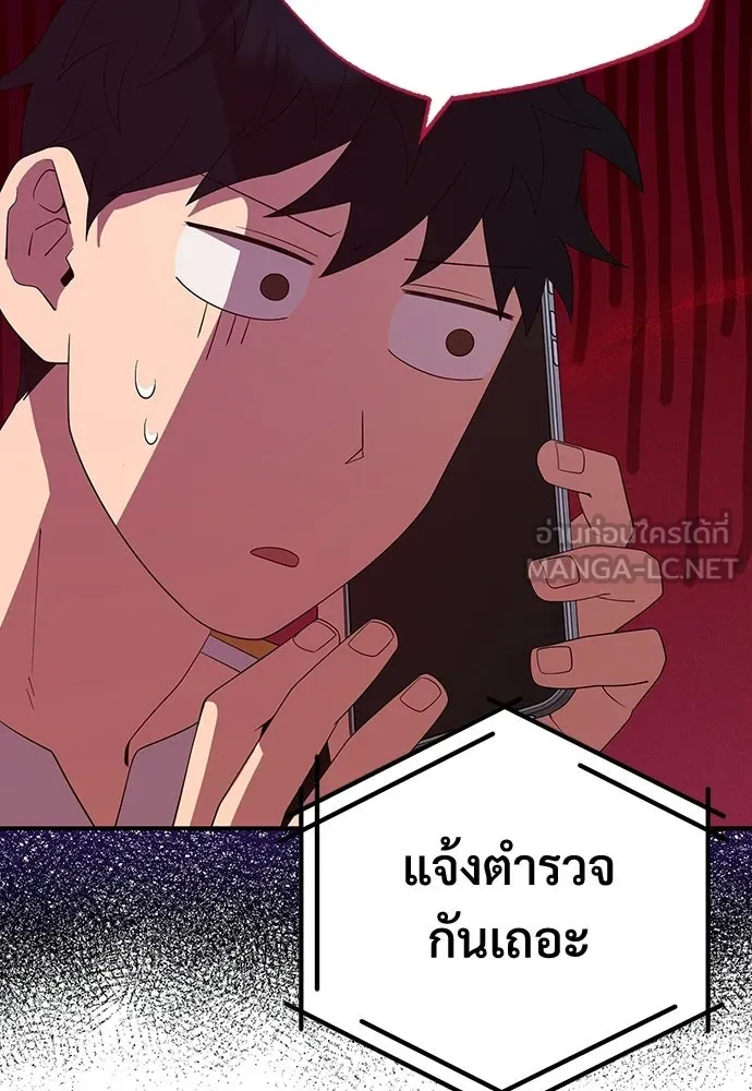 ร้านสะดวกซื้อต่างโลก ตอนที่ 50 รูปที่ 12