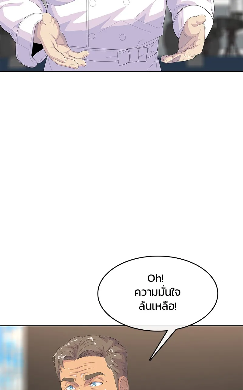 บันทึกครัวค่ายทหาร ตอนที่ 208 รูปที่ 73