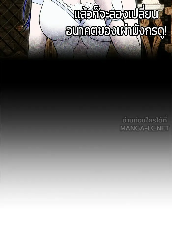แกร่งเกินผู้กล้า แต่ซ่าไม่ได้ ตอนที่ 118 รูปที่ 78