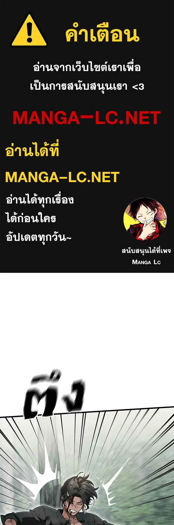 ยมราชลงทัณฑ์ ตอนที่ 131 รูปที่ 1