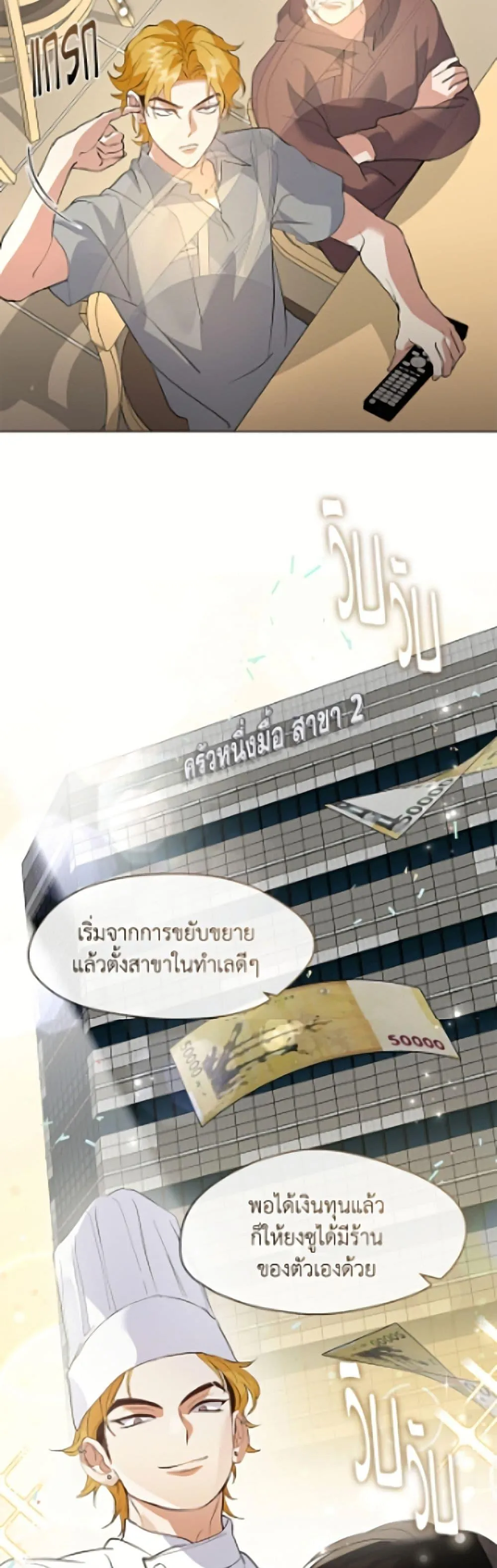 Afterlife Diner ร_านอาหารหล_งความตาย ตอนที่ ตอนที่ 104 รูปที่ 7