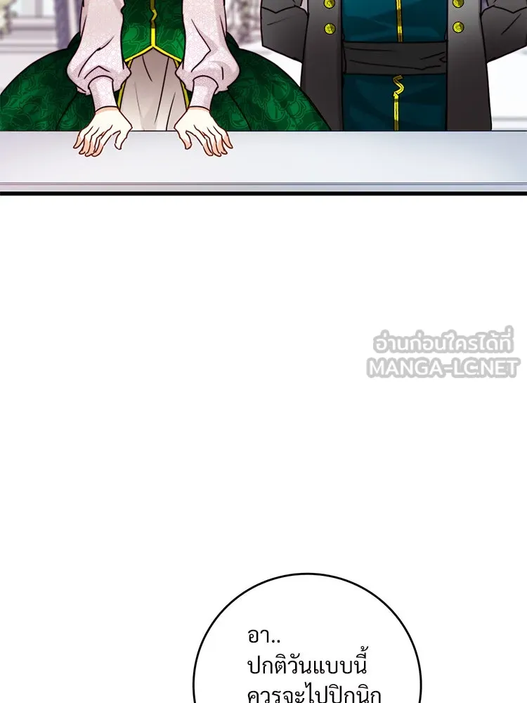 Bring the Love ตอนที่ 32 รูปที่ 18