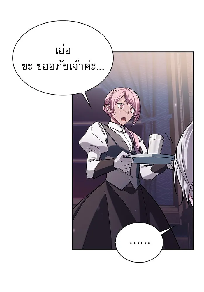 ผมไม่ได้เก่งอย่างที่คิด ตอนที่ 1 รูปที่ 151