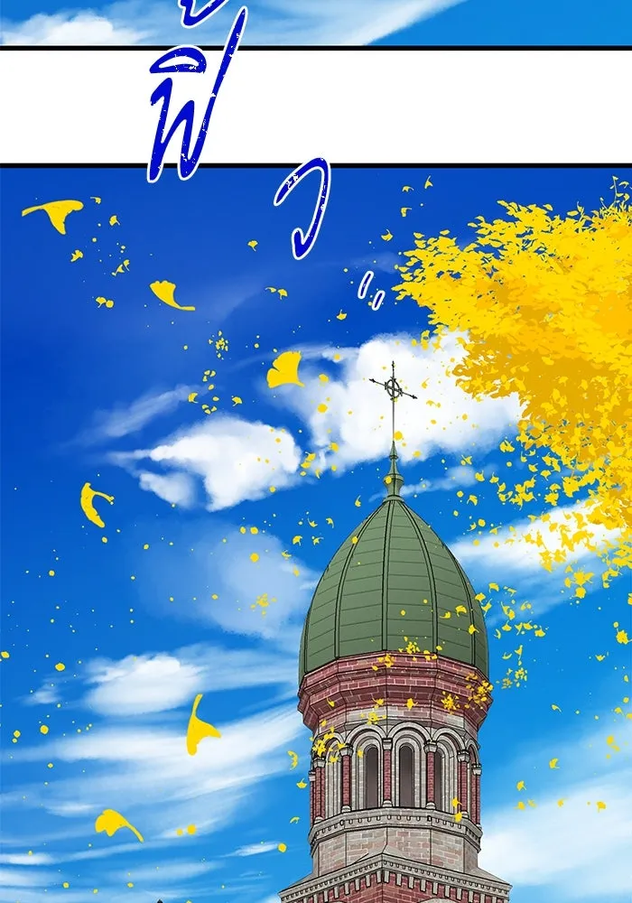 ฉันมันร้าย หรือเพราะโลกไม่น่ารัก ตอนที่ 204 รูปที่ 58