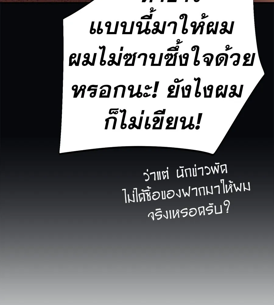 คอลเซ็นเตอร์เปลี่ยนชีวิต ตอนที่ 75 ผลตอบแทนจากการเลือก รูปที่ 61