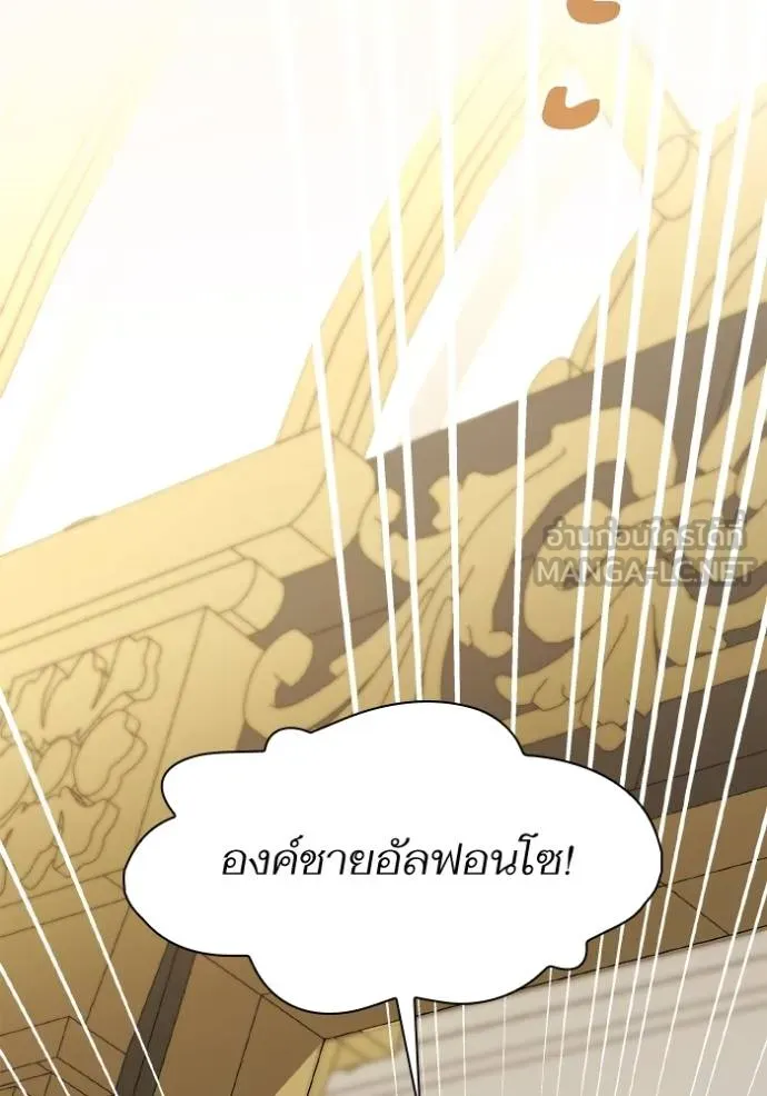 ชาตินี้น้องขอเป็นราช ตอนที่ 118 รูปที่ 81