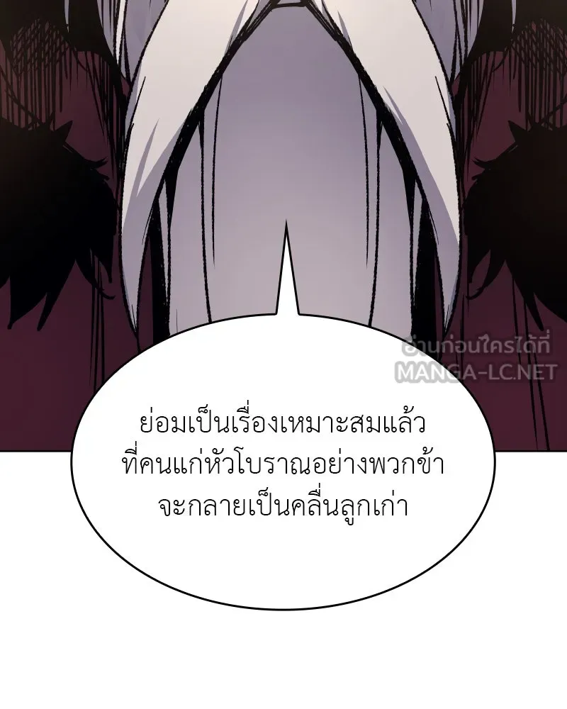 เกิดอีกทีเป็นว่าที่ประมุขลัทธิมาร ตอนที่ 68 รูปที่ 198