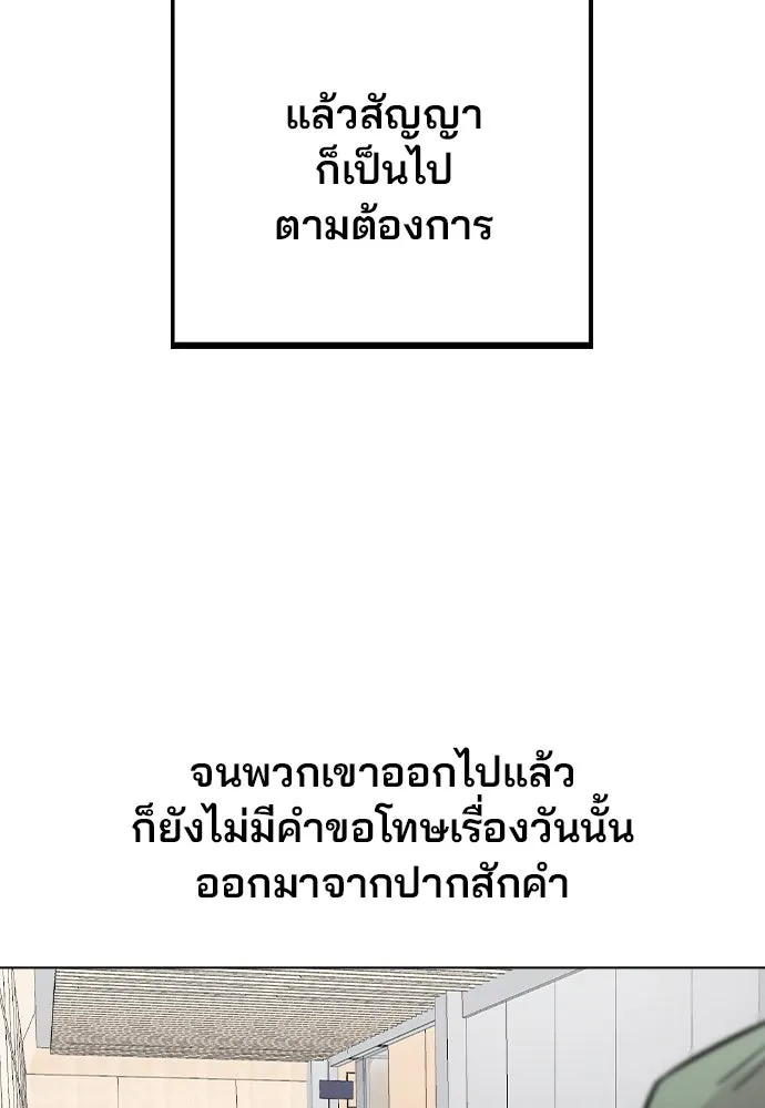 รักผิดแผน ตอนที่ 54 รูปที่ 29