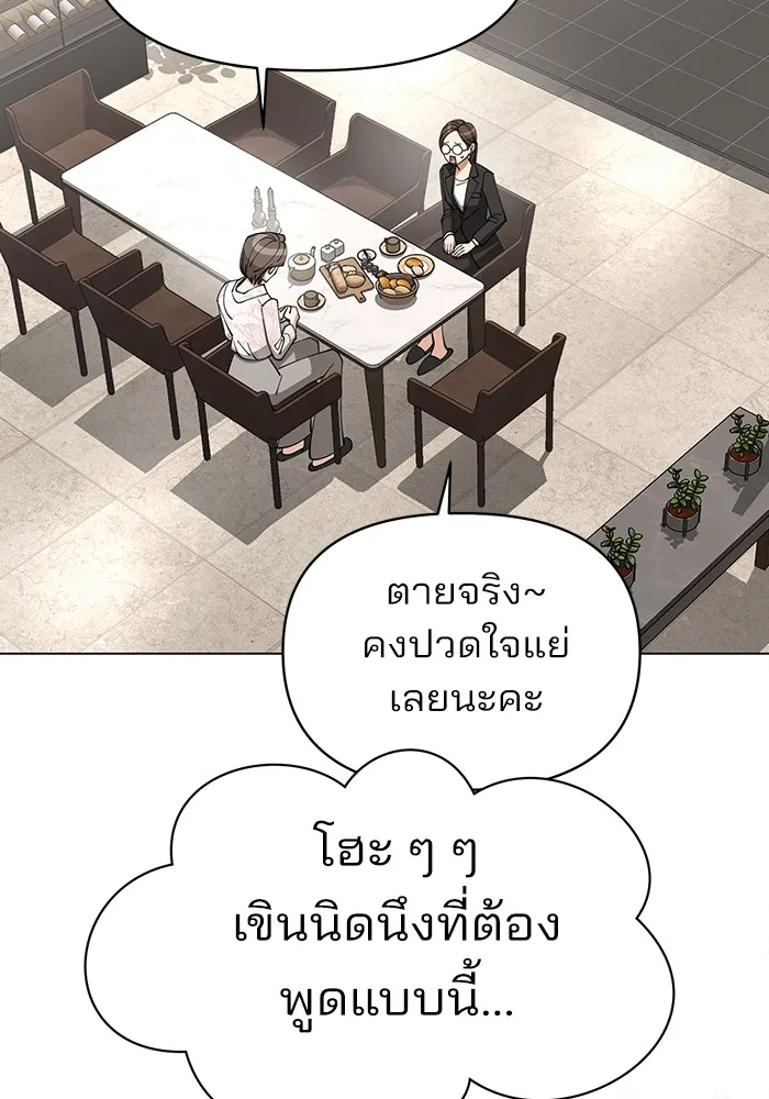 ความรักของอิซอบ ตอนที่ 23 รูปที่ 31