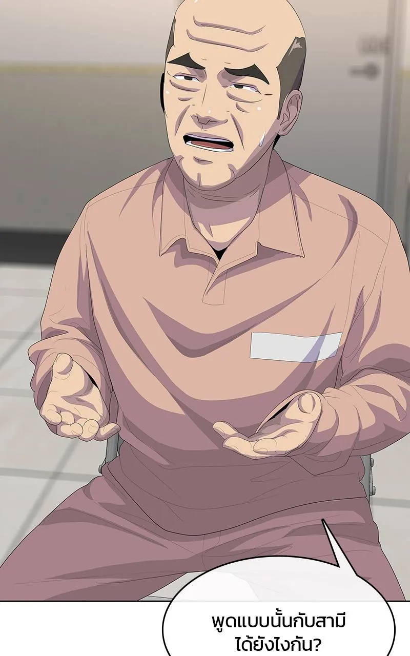 บันทึกครัวค่ายทหาร ตอนที่ 231 รูปที่ 41